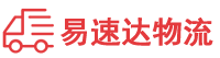 张家界到大埔县物流公司
